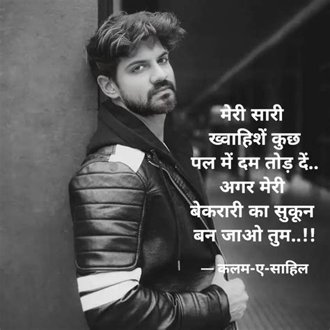 मेरी सारी ख्वाहिशें कुछ ... | Quotes & Writings by Rudra Pratap Singh ...