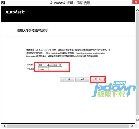 【cad2014注册机】autocad2014官方简体中文版64位注册机下载-autocad下载-设计本软件下载中心