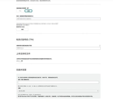 《消费者告知法案》香港公司Tax verification税号验证，填了税务登记号的后八位，提交的也是税务登记号所显示的那也证明文件。一直开在 ...