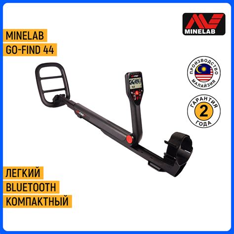 Металлоискатель Minelab GO-FIND_GO-FIND 44 - купить по выгодным ценам с ...