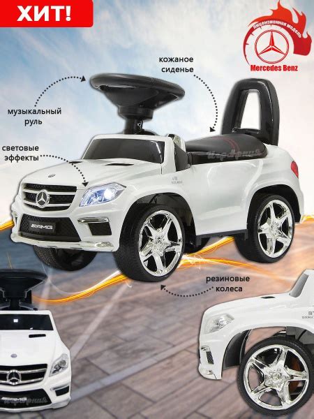 Детский транспорт каталка-толокар Mercedes-Benz A888AA, свет, звук ...