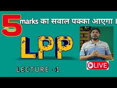 LPP Class 12 Maths 的图像结果