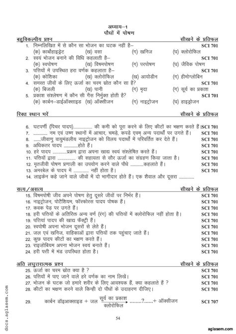 Image result for Class 7th Science True False