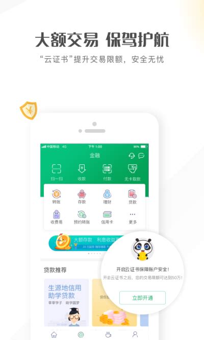豫农信app图片预览_绿色资源网
