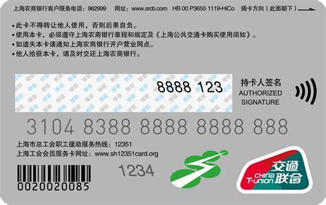 交通银行卡设计图__名片卡片_广告设计_设计图库_昵图网nipic.com
