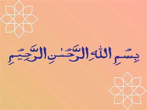 Bismillah Arabisch geschreven in islamitische Arabische kalligrafie ...