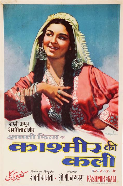 Tallenge - Kashmir Ki Kali - Shammi Sharmila Tagore - Bollywood Hindi ...