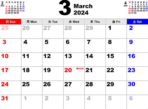2023（2024）年 シンプル（六曜入り）カレンダー 【1ヶ月/A4タテ】 無料ダウンロード・印刷｜ちびむすカレンダー