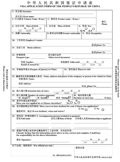 2021年办理中国签证申请表格，材料清单说明与签证类型【最新】 | 中国领事代理服务中心