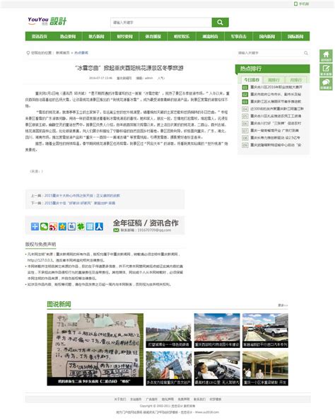 php中文网-web设计师博客个人网站模板-Folio-预览