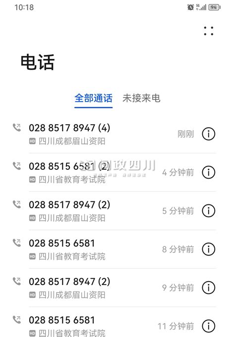 ☎️河南省教育考试院：0371-68101600 | 查号吧 📞