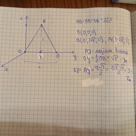 Сторона правильного трикутника АОВ який лежить на площині yz дорівнює 2 ...