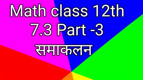 Class 12th Math Exercise 1.3 KA7 Number Question 的图像结果
