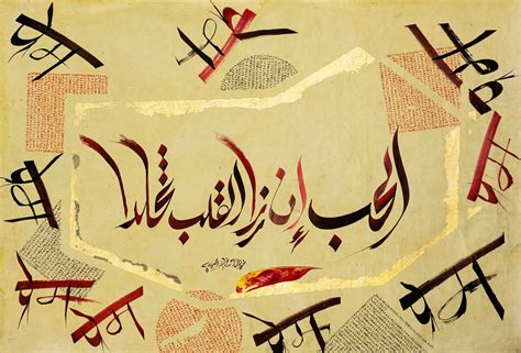 Cultural Foundation | Khawla Art | الخط العربي | Arabic Calligraphy