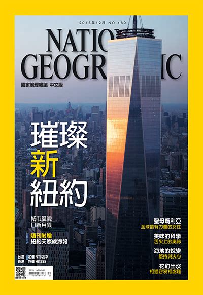 中文版《National Geographic》国家地理杂志PDF电子版【2015年合集12期】 | 以画美学杂志