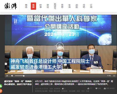 媒体聚焦报道航天科学家团队访港，引发社会各界关注热潮-中国空间技术研究院