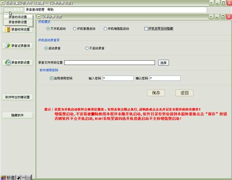 怎么用电脑录音-QQ语音聊天录音工具(易达电脑录音软件)27.8.7 绿色中文版-东坡下载
