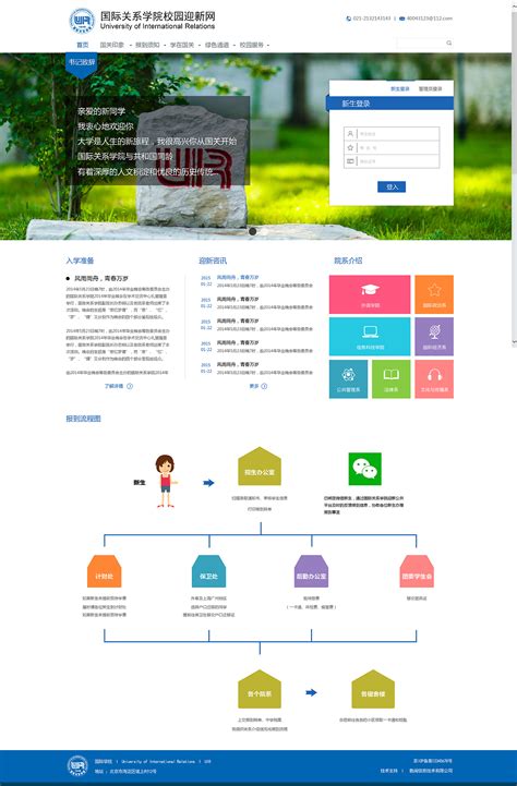 学校网站|网页|企业官网|zhuxuran - 原创作品 - 站酷 (ZCOOL)