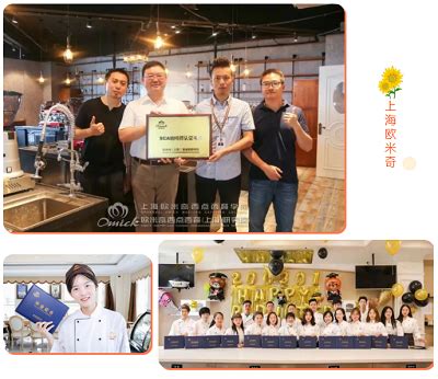 上海欧米奇与法国-安娜索菲国际项目合作中心正式达成合作，引入ASP资格认证！_上海欧米奇西点西餐学院官网