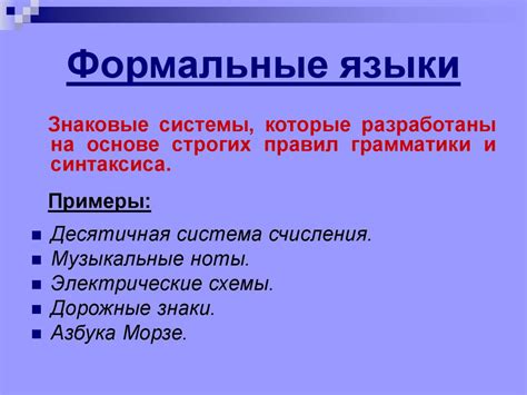 Знаки и знаковые системы 7 класс