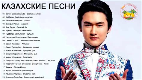 Казакша андер 2020 хит💛Новинка песни 2020💛Хиты казахские песни 2020 ...