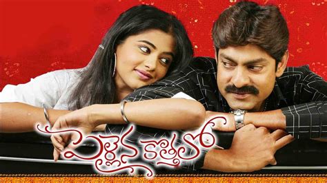 Pellaina Kothalo 2006 Full Movie Online - Watch HD Movies on Airtel ...