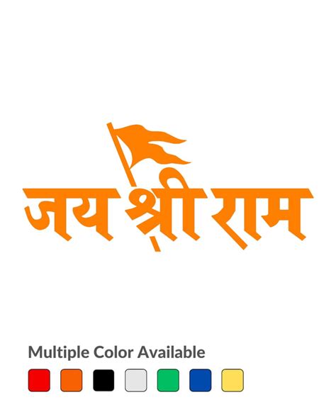 Buy Jai Shri Ram Radium Sticker at Rs.29/- Only|Try Sticker – Trysticker