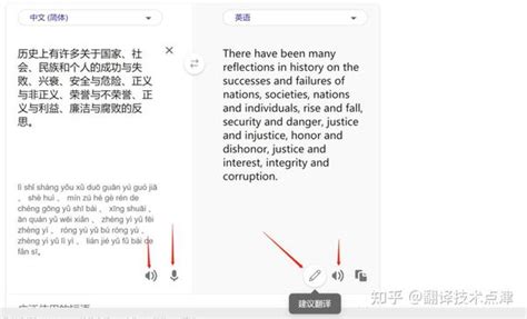 必应在线翻译 的图像结果