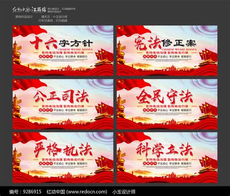 党建十六字方针展板设计图片下载_红动中国