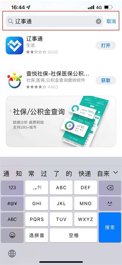 中国工商银行app怎么网上预约取号? 工行线上预约排队取号的技巧-联行号-银行联行号查询，开户行查询，银行网点查询，建设银行开户行查询，工商 ...