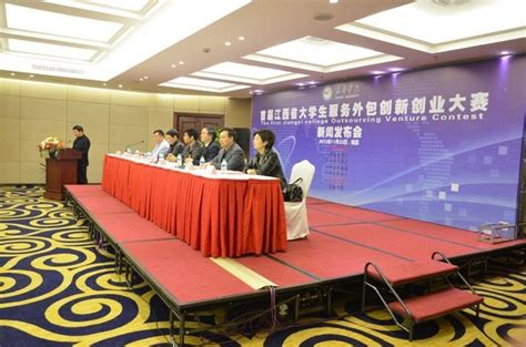 首届江西省大学生服务外包创新创业大赛新闻发布会在南昌高新科技园举行