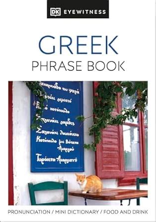 Greek Phrase Book : DK: Amazon.in: Books