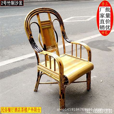 加工定制手工老式竹椅子靠背椅户外餐厅竹藤电脑椅办公椅家用休闲-阿里巴巴