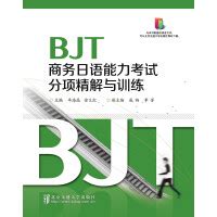 BJT商务日语能力考试培训班-青岛日语学校-青岛日韩道日韩语培训
