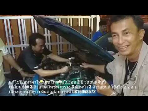 แก้ปัญหาคาใจ ในรถไทรทัน ที่ถนนข้าวหลามจังหวัดชลบุรี - YouTube