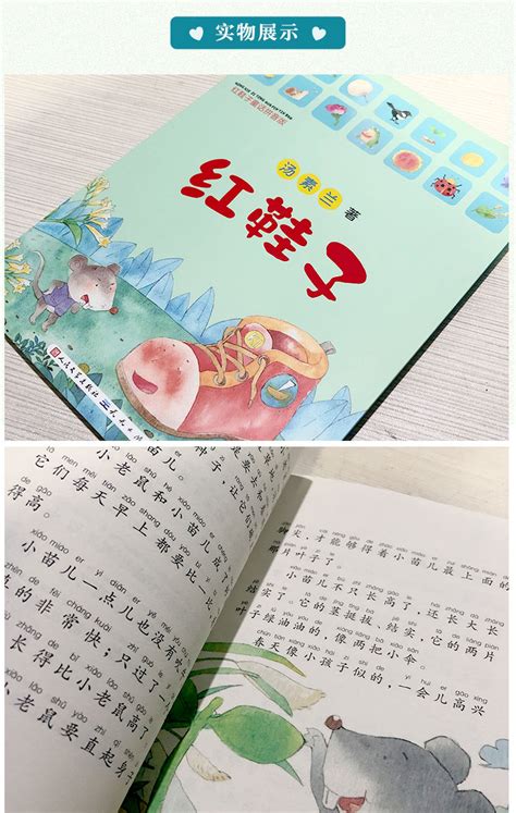 红鞋子注音版汤素兰童话绘本 红鞋子书小学生课外书故事书二年级-阿里巴巴