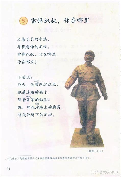 您好，雷锋叔叔㉔丨“您是人民群众最忠实的服务员”