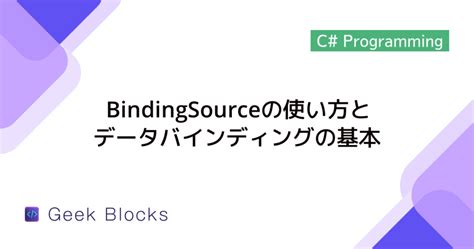 Image result for BindingSource Tutorial C