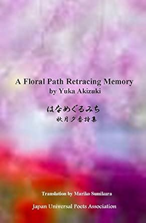 Hana meguru michi (Japanese Edition) eBook : Yuka Akizuki, Mariko ...