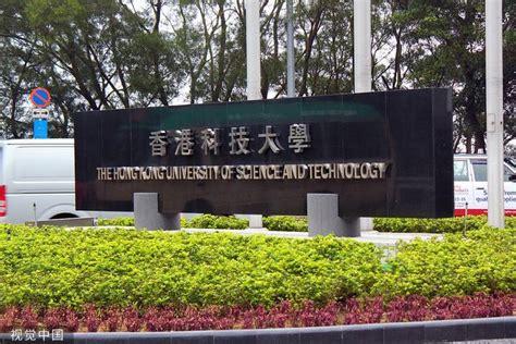 香港科技大学本科申请要求和申请流程！（附专业、申请条件、时间、学费、语言要求） - 知乎