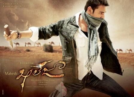 Mahesh Babu Khaleja First Look wallpaper with Mahesh on it