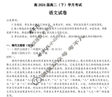 重庆市巴蜀中学高2024届高二(下)学月考政治试题-考不凡