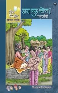 KHARA GURU KON VA ITAR GOSHTI: Buy KHARA GURU KON VA ITAR GOSHTI by ...