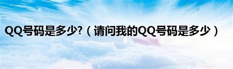 怎么在QQ名字上加表情_QQ网名后面的表情是怎么加的_72QQ网