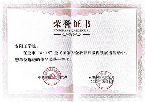 荣誉证书-新达设计-山东新达工程设计有限公司【官网】