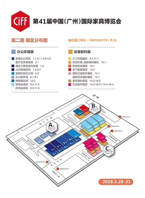 广东2022家具展时间表 佛山市玛奥汇展中心供应