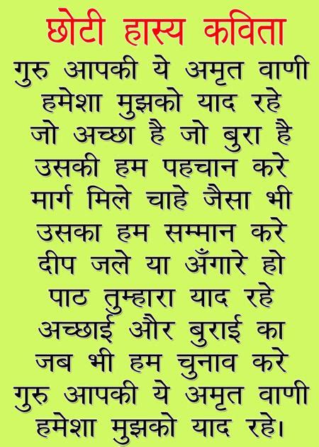 15+ बेहतरीन हास्य कविता | Famous Hasya Kavita in Hindi