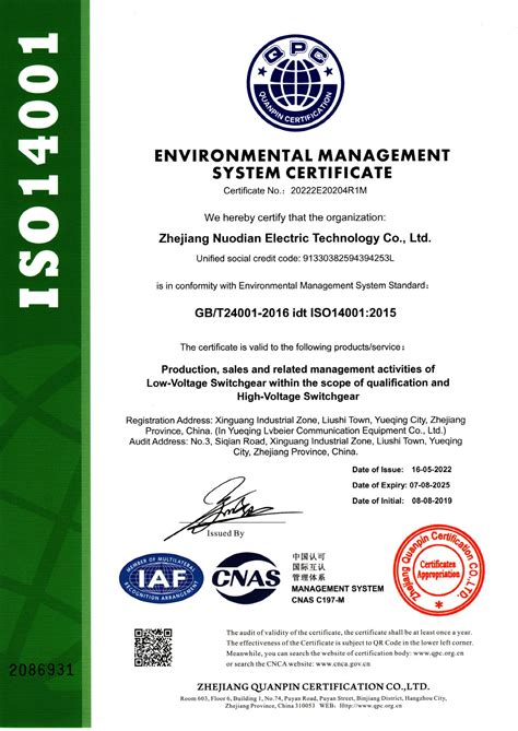 环境管理体系认证证书（英文）-浙江诺电电力科技有限公司