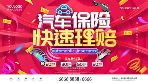Insurance Poster Design 的图像结果
