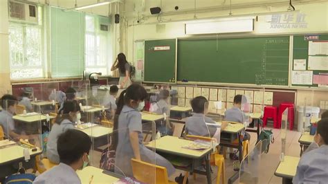 香港中小学及幼稚园24日起恢复半日面授课_凤凰网视频_凤凰网